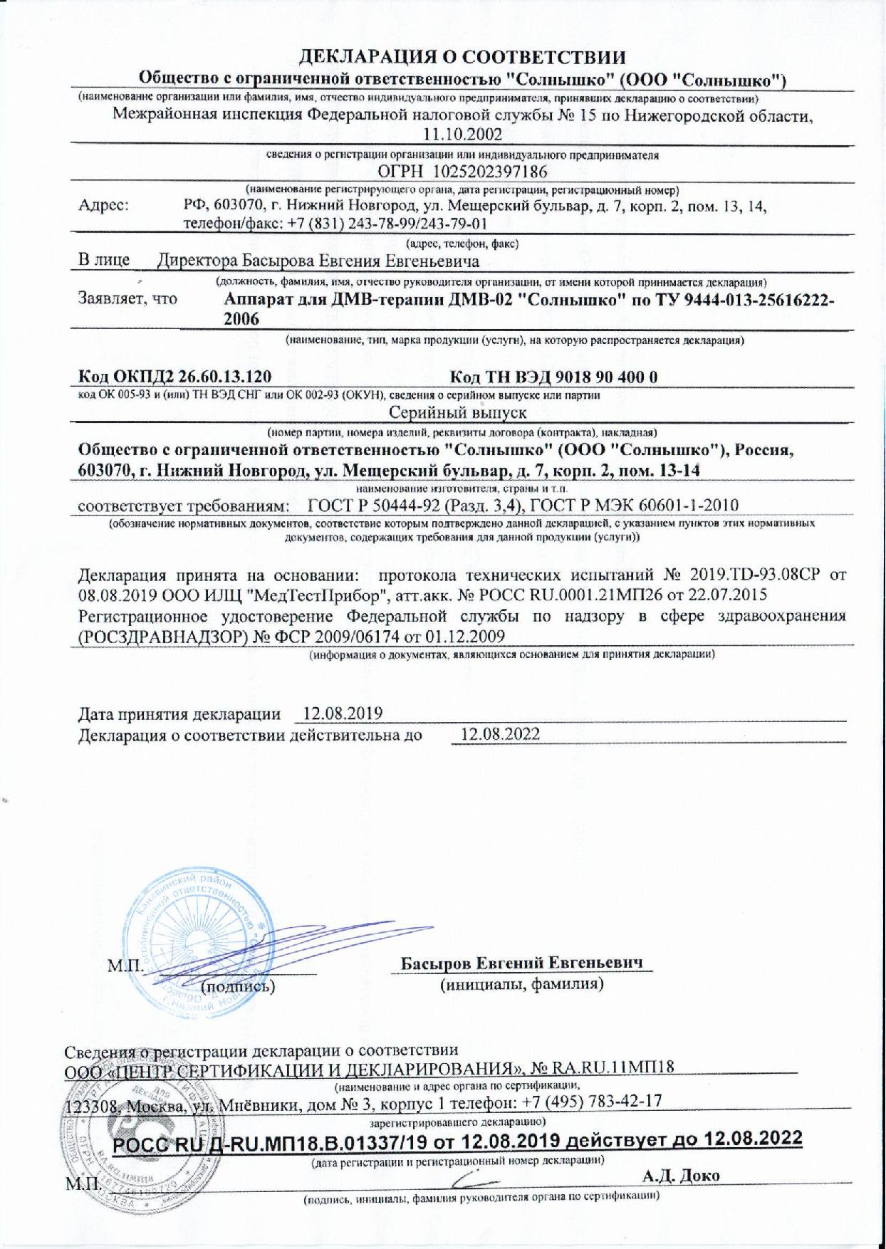 Физиотерапия солнышко что это. Смотреть фото Физиотерапия солнышко что это. Смотреть картинку Физиотерапия солнышко что это. Картинка про Физиотерапия солнышко что это. Фото Физиотерапия солнышко что это