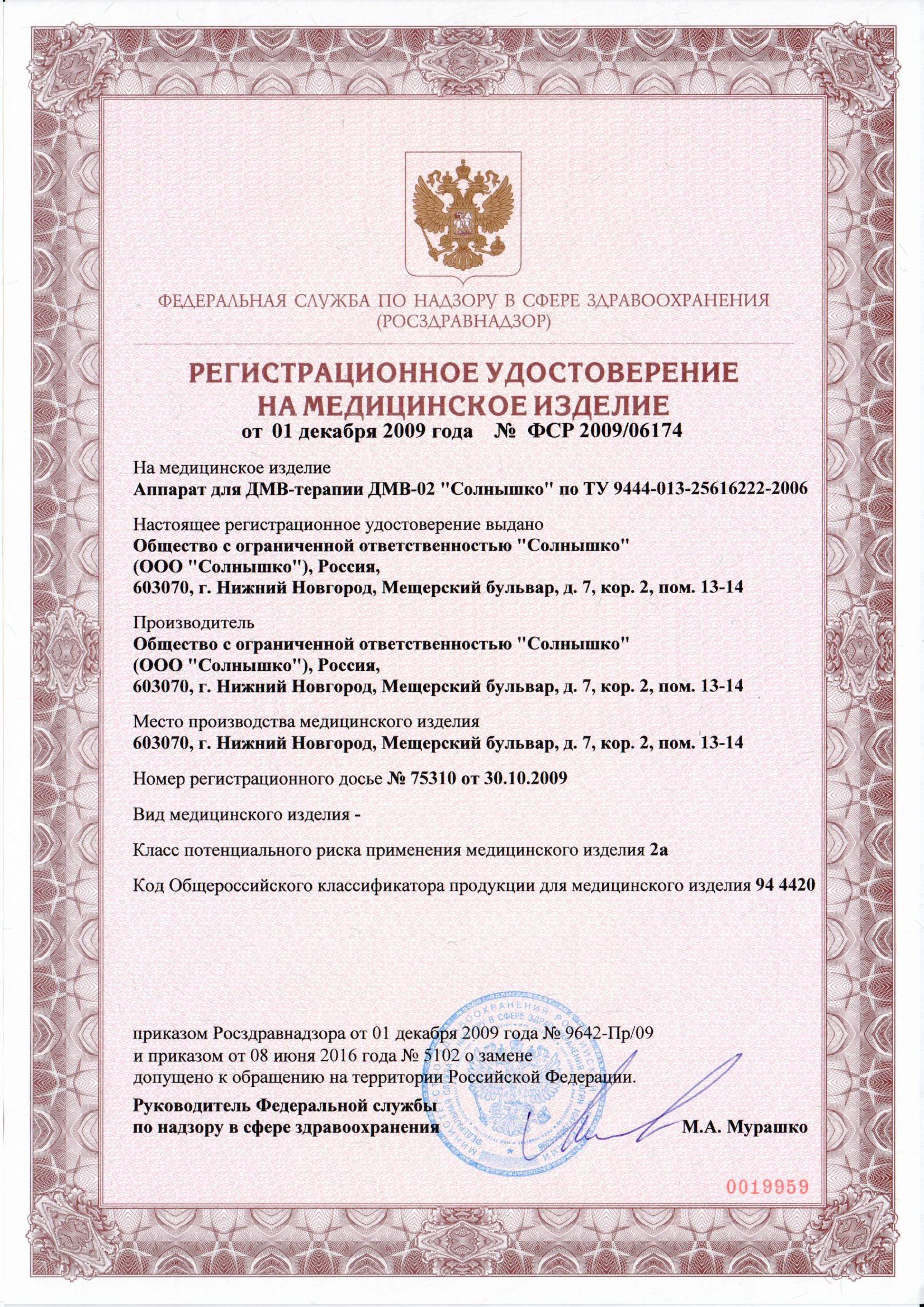 Физиотерапия солнышко что это. Смотреть фото Физиотерапия солнышко что это. Смотреть картинку Физиотерапия солнышко что это. Картинка про Физиотерапия солнышко что это. Фото Физиотерапия солнышко что это