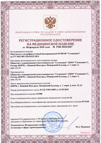 кварцевая лампа для дезинфекции квартиры солнышко. Смотреть фото кварцевая лампа для дезинфекции квартиры солнышко. Смотреть картинку кварцевая лампа для дезинфекции квартиры солнышко. Картинка про кварцевая лампа для дезинфекции квартиры солнышко. Фото кварцевая лампа для дезинфекции квартиры солнышко