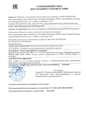 кварцевая лампа для дезинфекции квартиры солнышко. Смотреть фото кварцевая лампа для дезинфекции квартиры солнышко. Смотреть картинку кварцевая лампа для дезинфекции квартиры солнышко. Картинка про кварцевая лампа для дезинфекции квартиры солнышко. Фото кварцевая лампа для дезинфекции квартиры солнышко